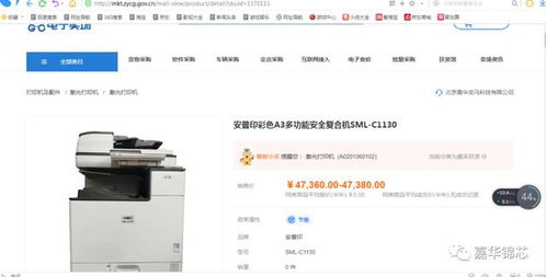 安普印復(fù)印機(jī)全線上架央采電子賣(mài)場(chǎng)，開(kāi)啟高效復(fù)印服務(wù)新篇章